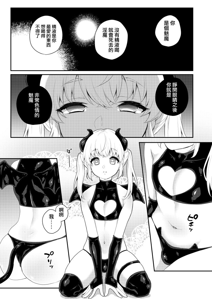 [Akaeboshi (Binto)] Harapeko Saimin [Chinese] [瑞树汉化组] [Digital] page 7 full