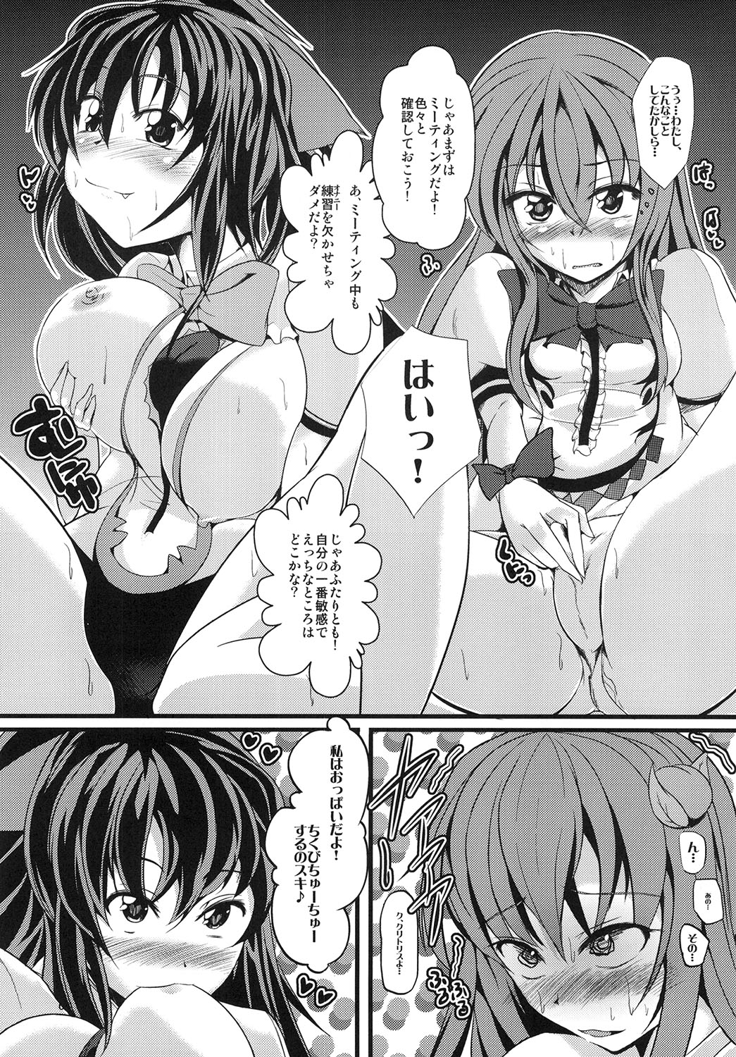 [Nyoro Junction (Nyorori)] Tenkuu Saimin Ochi (Touhou Project) [Digital] page 6 full