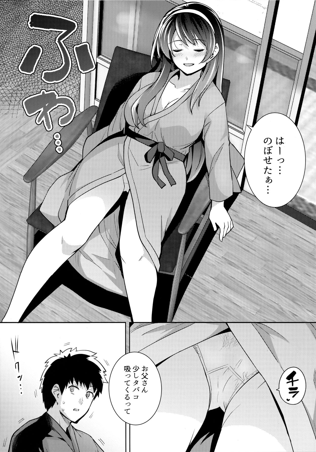 [Royal Bitch (haruhisky)] Ane wa Oyaji ni Dakareteru 2 page 39 full