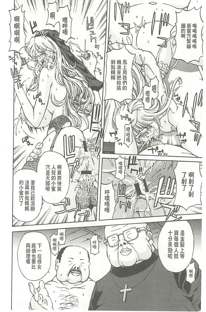 [Hasebe Mitsuhiro] Kinpatsu Prison [Chinese] page 57 full