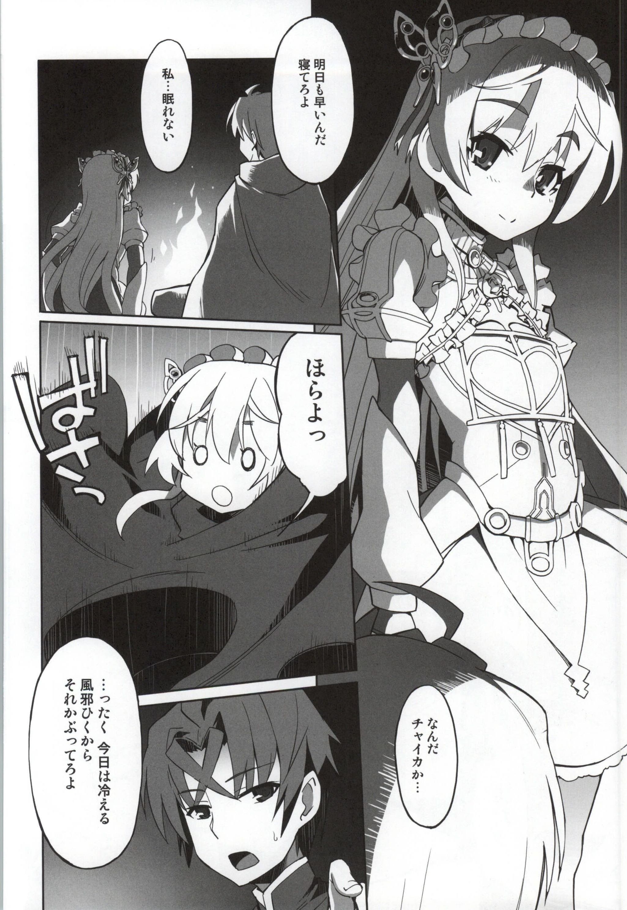 (C86) [Miyanchi (Miyagoe Yoshitsuki)] Hitsugi no Katyusha (Hitsugi no Chaika) page 3 full