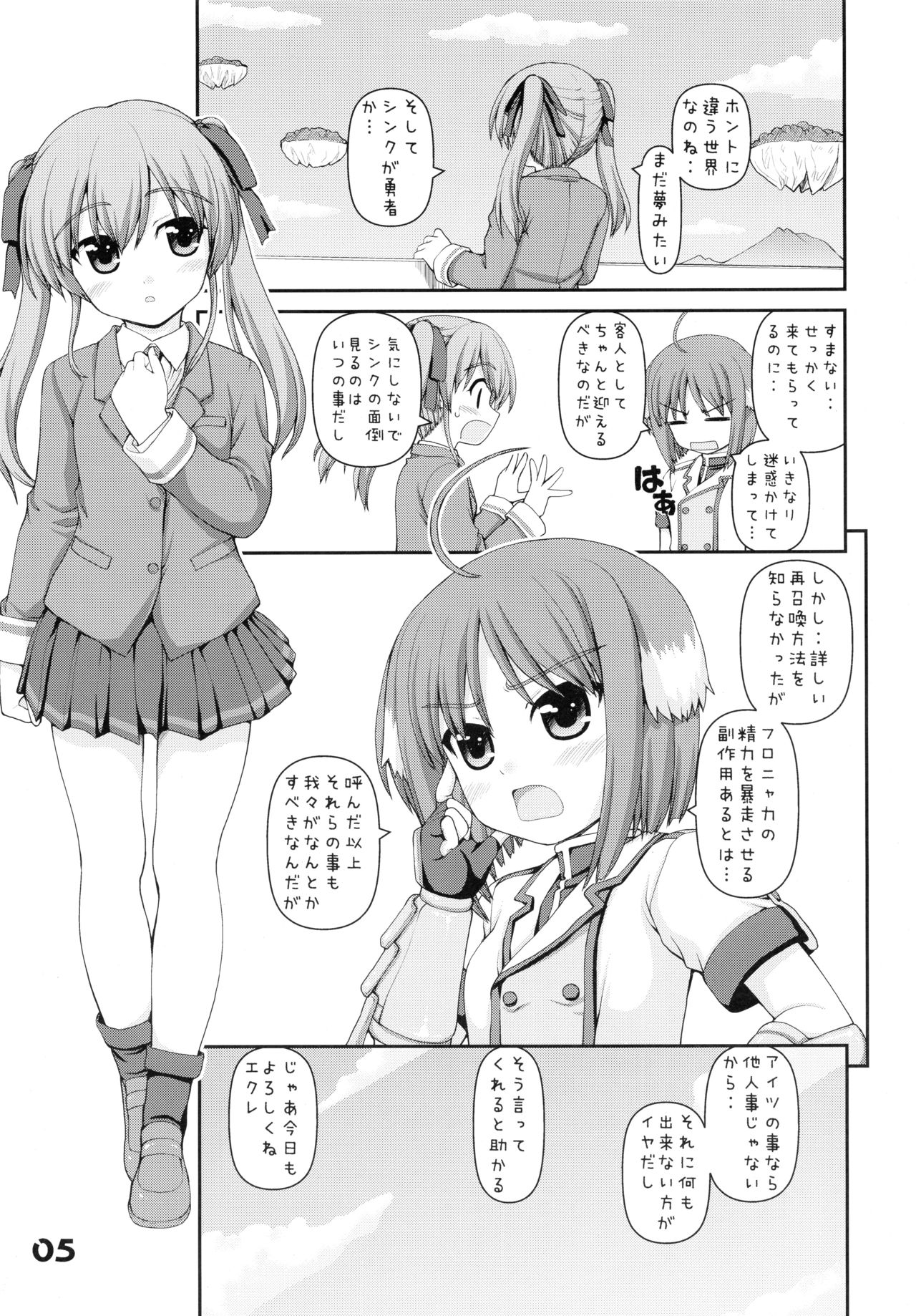 (C80) [Kaitoushinshidan (Kaishinshi)] WANWANBIYORI (DOG DAYS) page 5 full