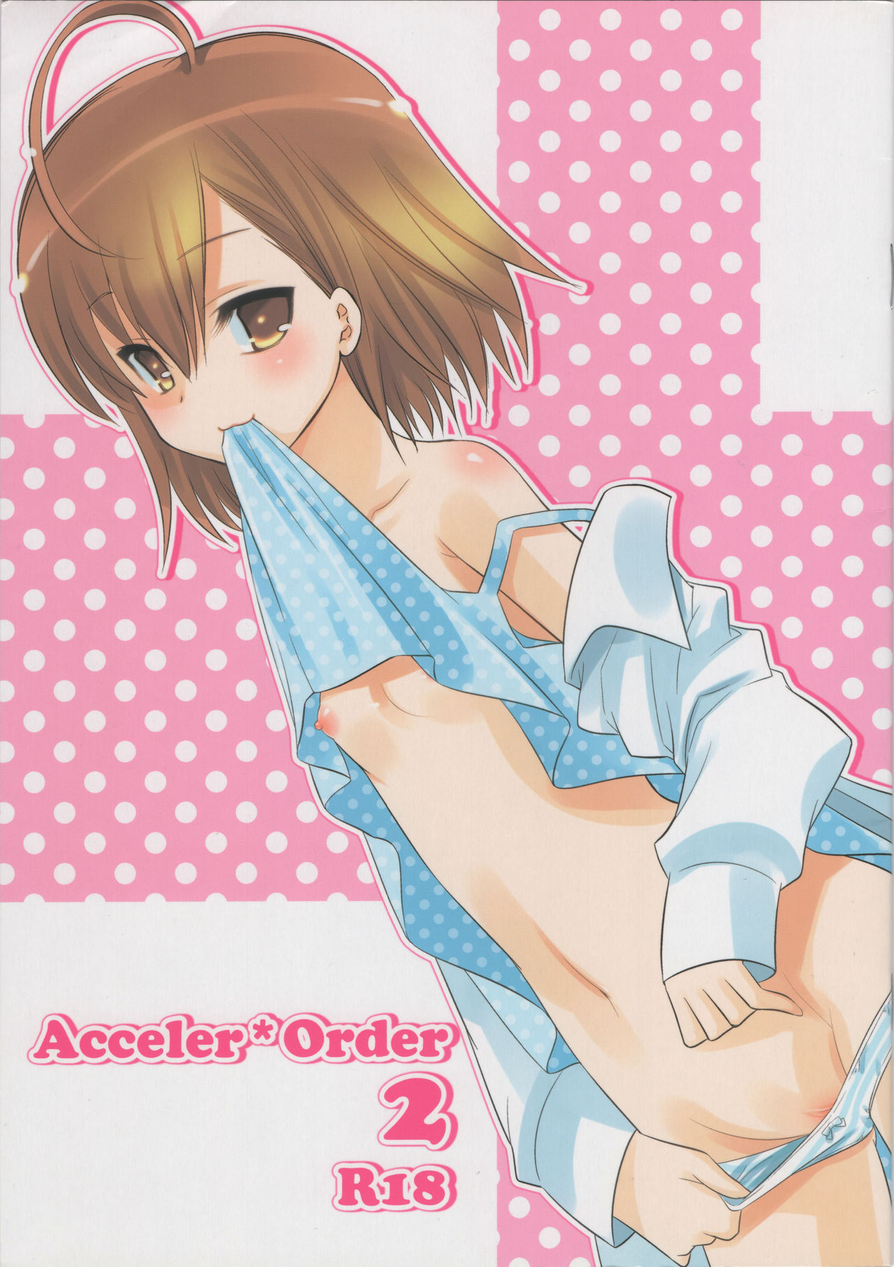 (C79) [little snow (Uonuma Yuu)] Acceler*Order 2 (Toaru Majutsu no Index) page 1 full
