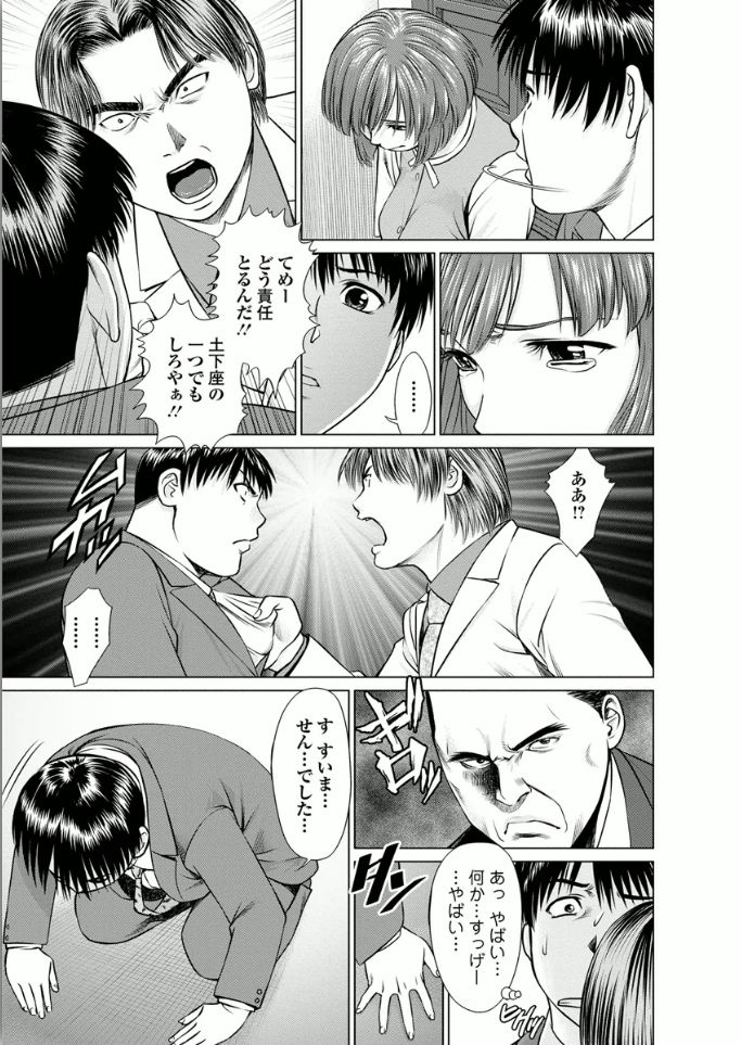 [usi] Kanojo ni Shiyou!! [Digital] page 29 full