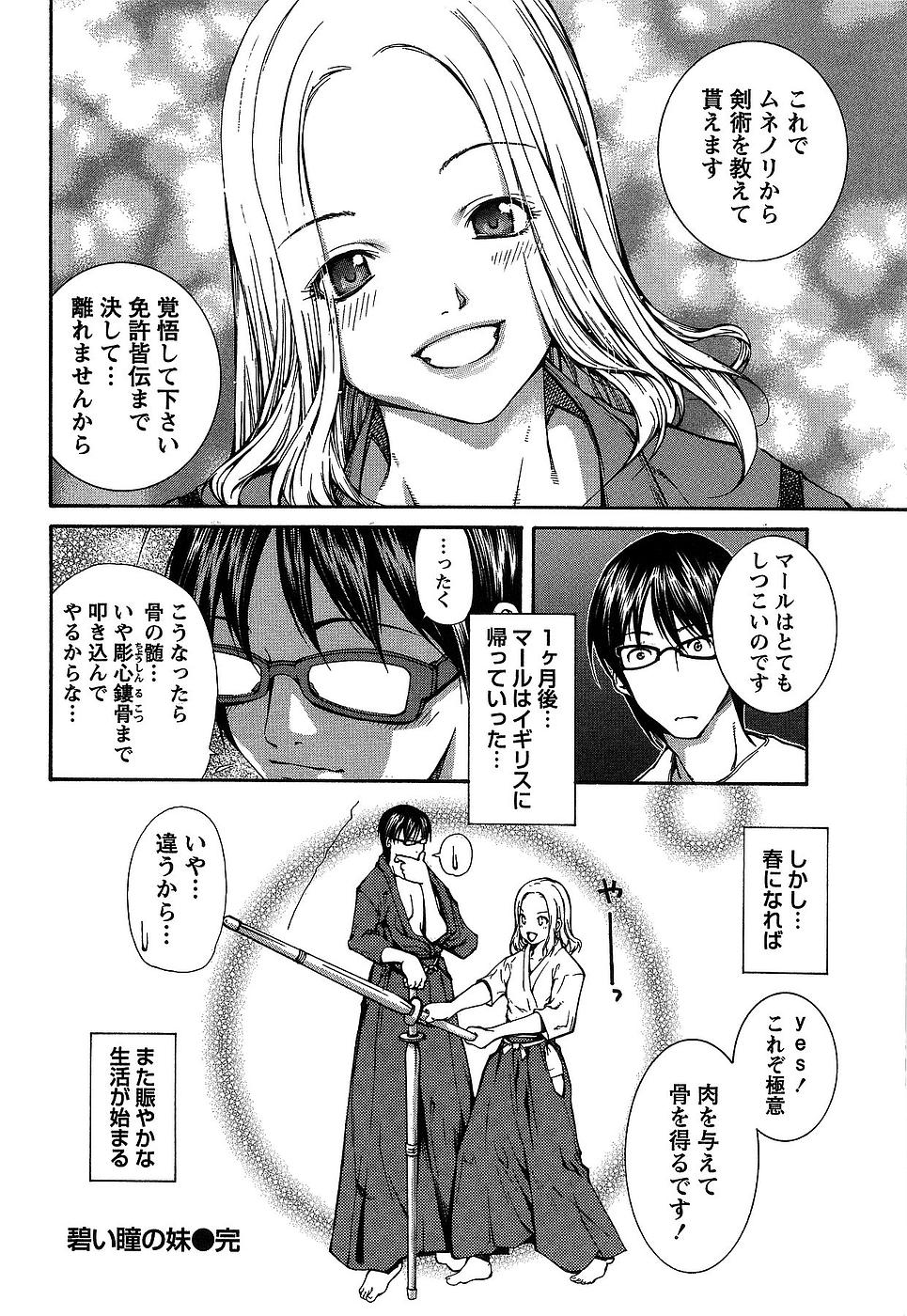 [Kubukurin] Kanojo ni Furareru Jouzu na Houhou page 65 full