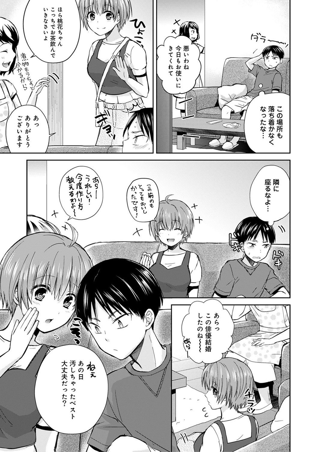 COMIC Ananga Ranga Vol. 43 page 49 full
