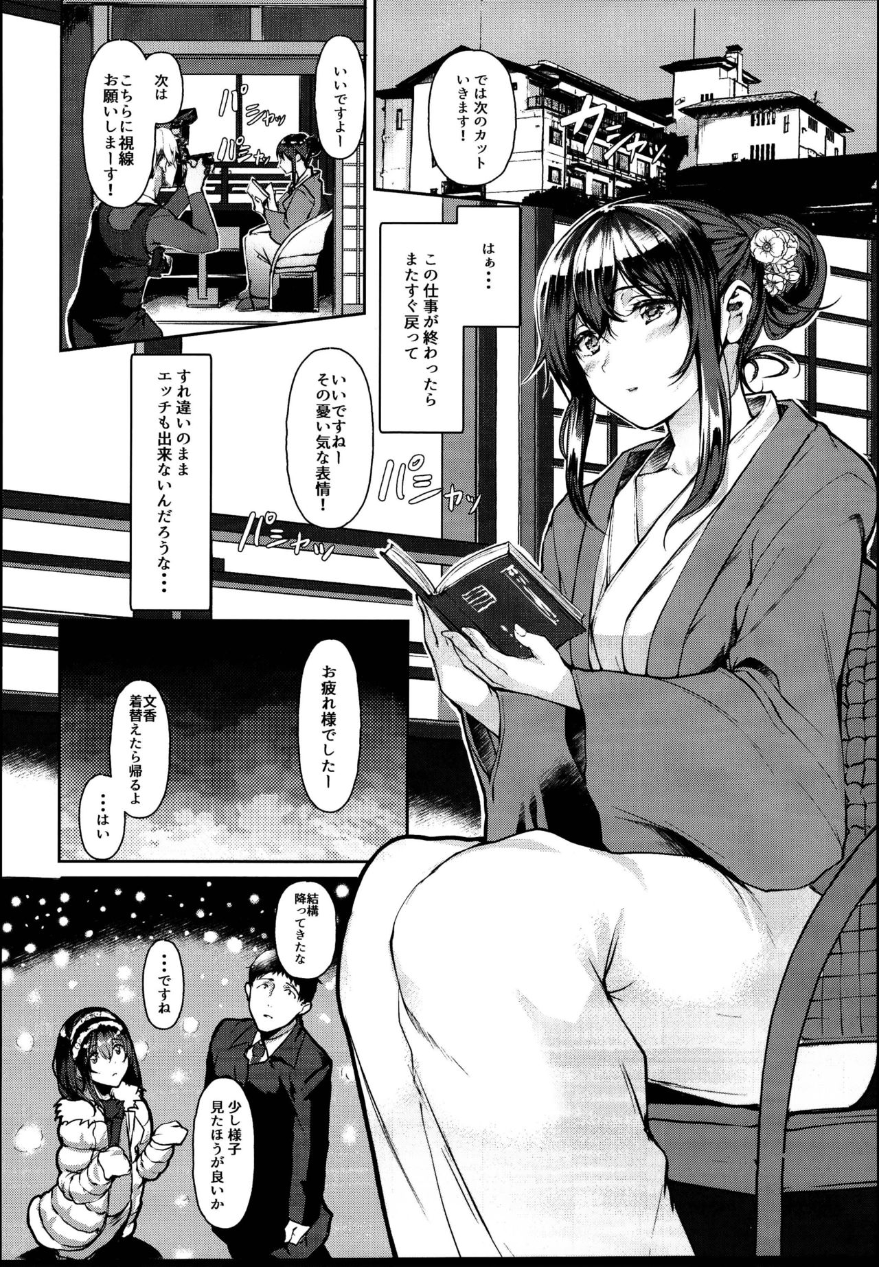 (C95) [NxCthermit (Nohito)] Sagisawa Fumika wa SEX Shitai (THE IDOLM@STER CINDERELLA GIRLS) page 8 full