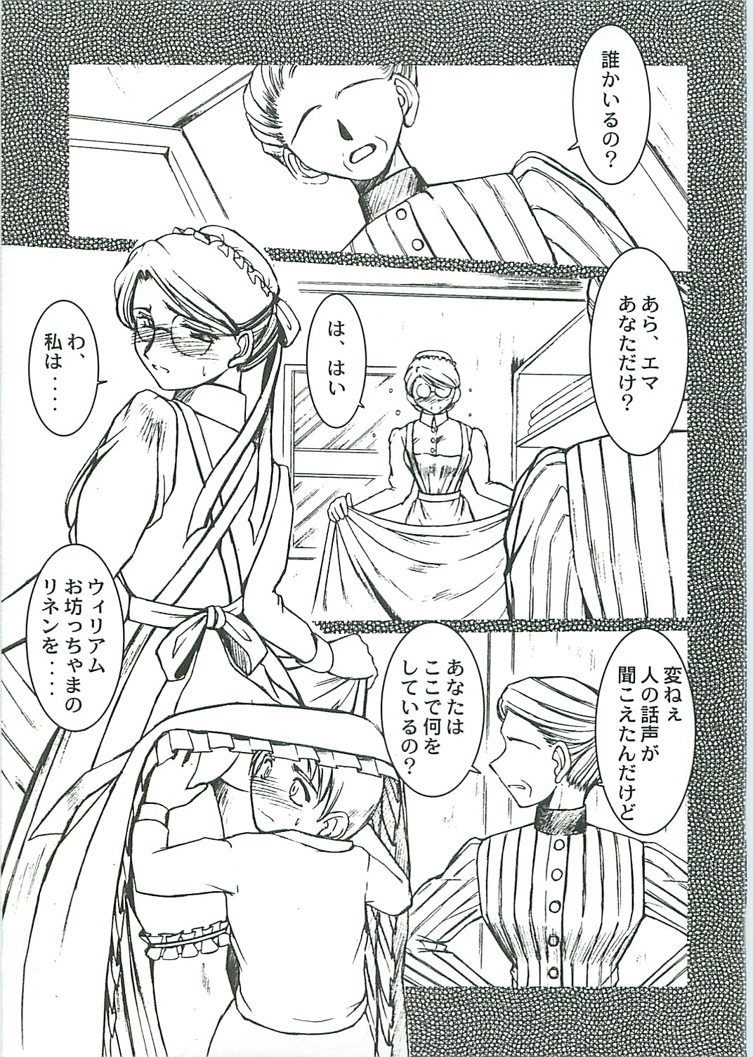 (CR37) [CIRCLE OUTERWORLD (Chiba Shuusaku)] Allworks (Emma: A Victorian Romance) page 7 full