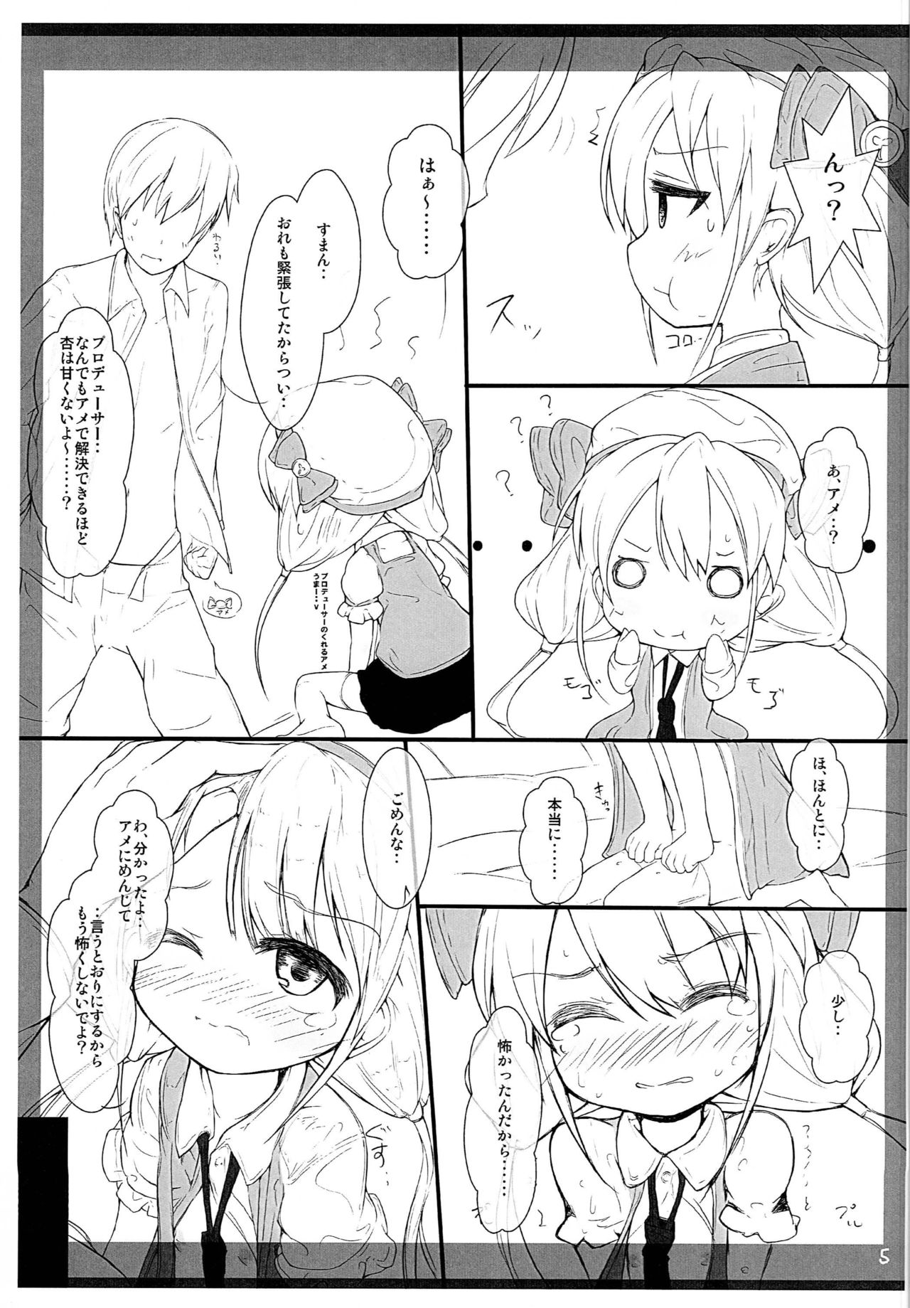 (C82) [Haru no Kohinata. (Haru no Engawa)] Hakkiri to Tanoshiku Lucky ni Kimochi o Takushite Clear suru Naive na Innocent World na Anzu-chan Bon (THE IDOLM@STER CINDERELLA GIRLS) page 4 full