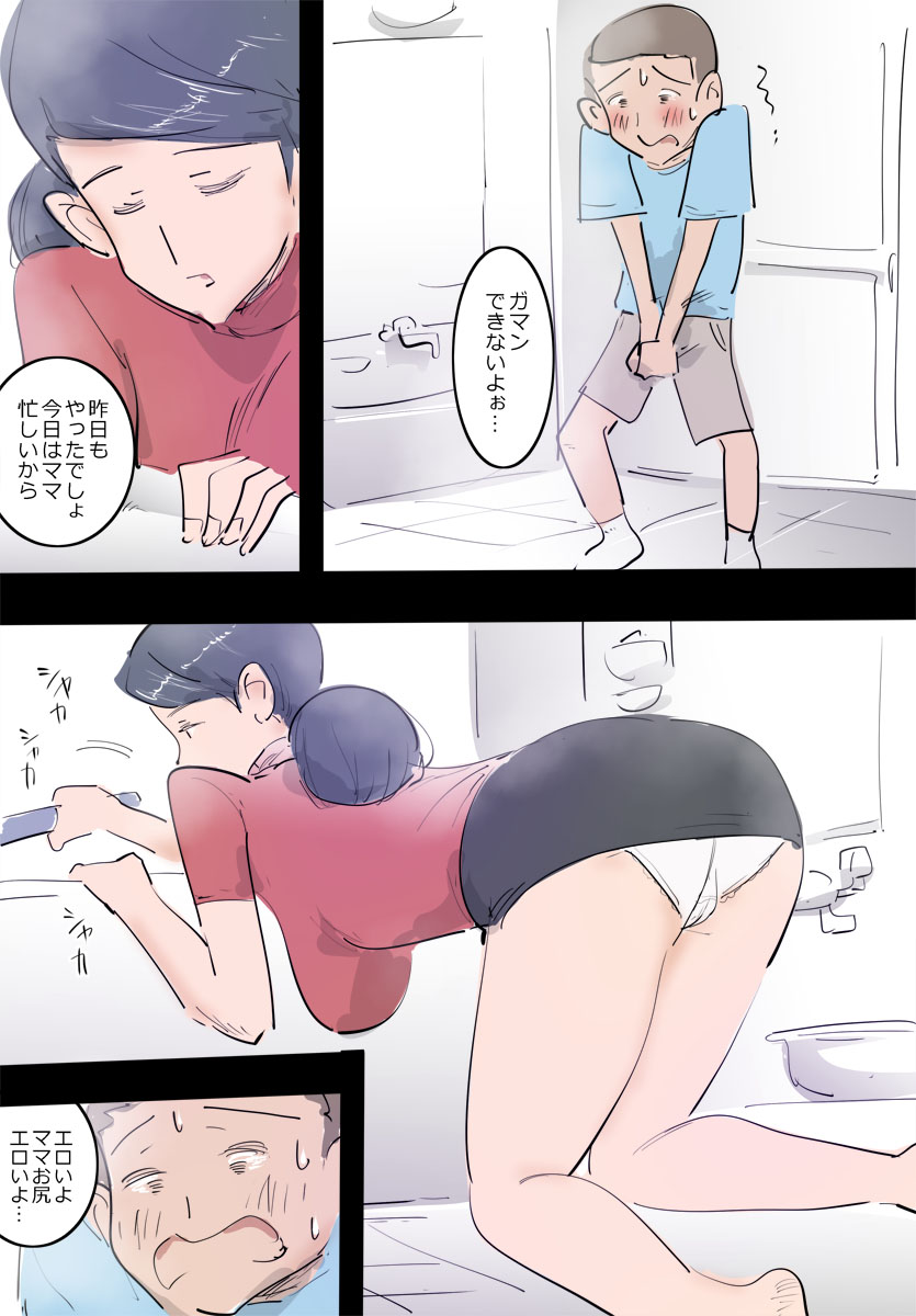 [Pietoro] Ryourichuu no Mama wa Ecchi. page 5 full