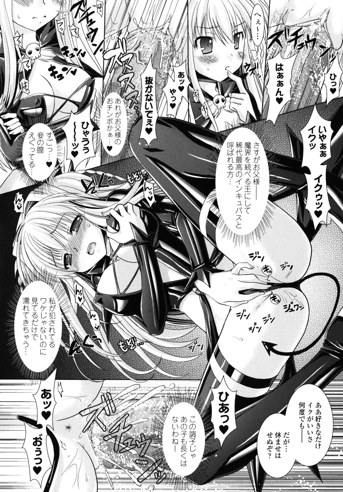 [Rusty Soul, Alto Seneka] Brandish 2 -Genteiban- page 49 full