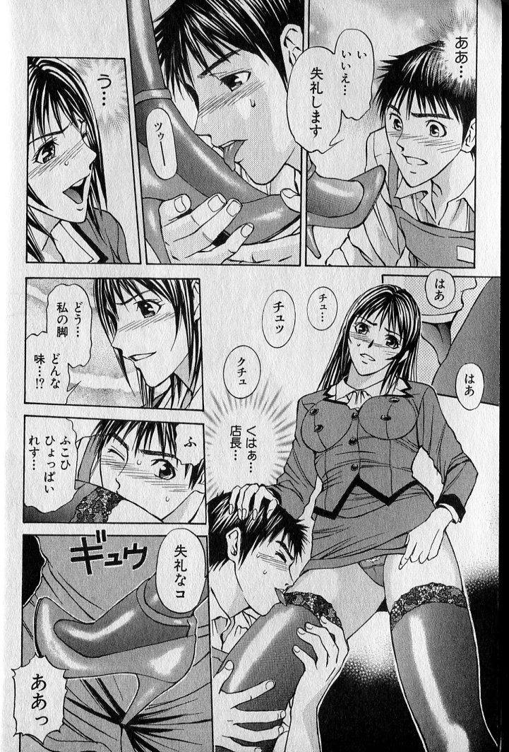 [Adachi Takumi] Private Fetishism 2 page 16 full