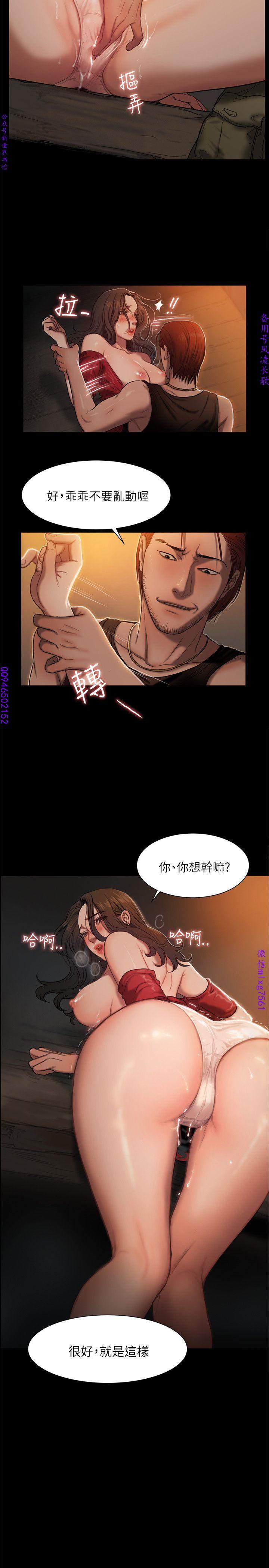 Run away 1-10【中文】 page 32 full