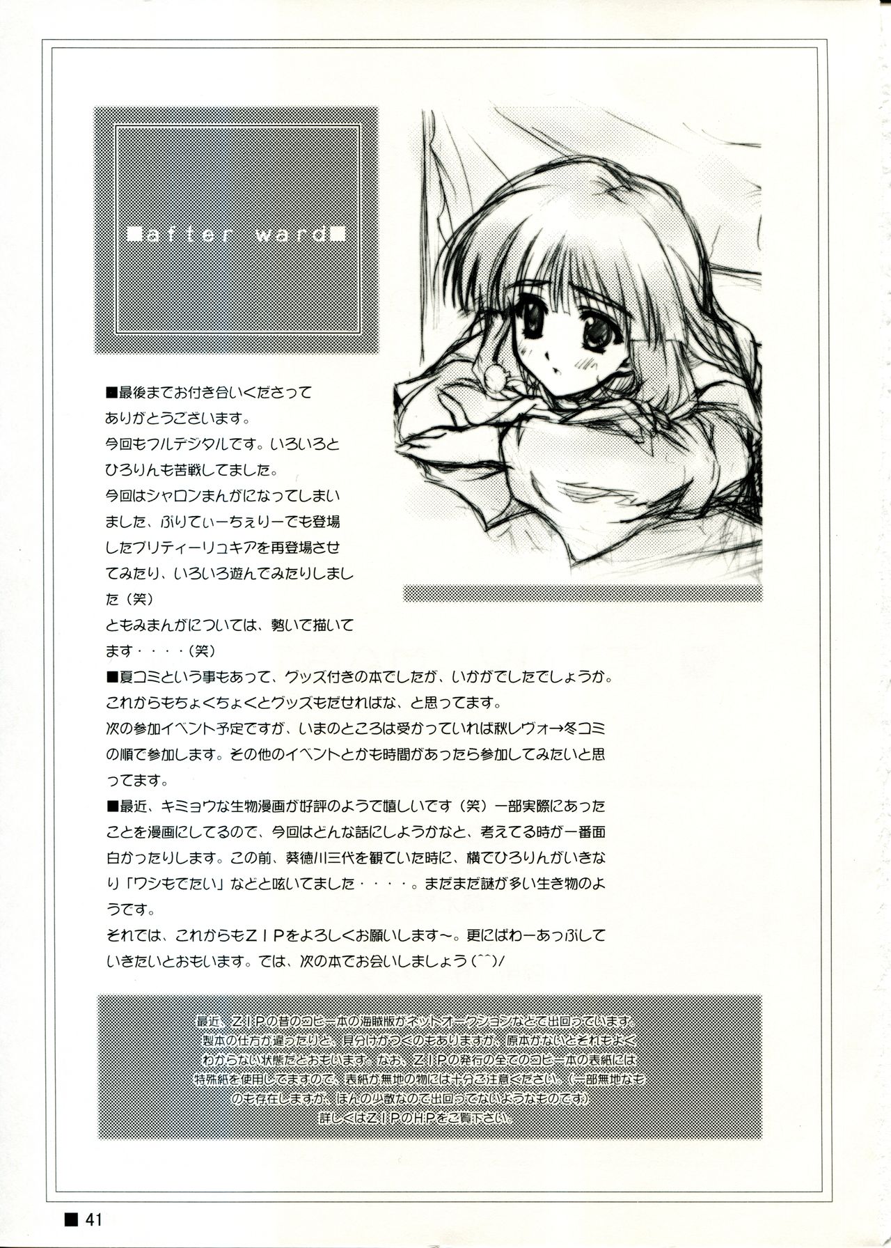 (C58) [ZiP (Moekibara Fumitake)] TINY MAGIC (Shining Sword Romance) page 41 full