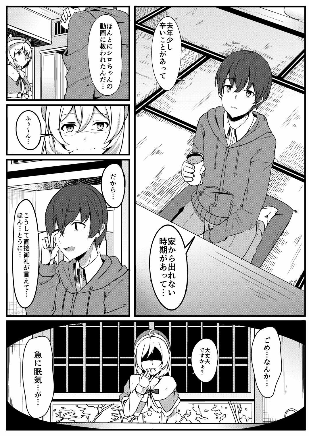 [Golden complex (Seuma)] Siro Kumichou ni Kyuusai Shite Morau Hon (Siro) [Digital] page 3 full