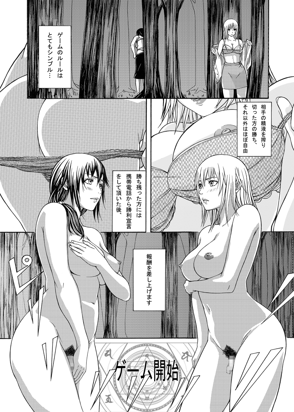 [remora works] FUTACOLO CO -WITCH CRAFT- feat.カラス VOL.001 page 5 full