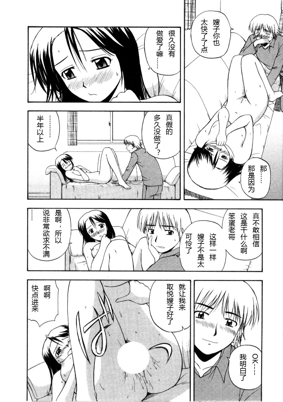 [Satou Chagashi] Multi Style [Chinese] [AP个人汉化] page 34 full