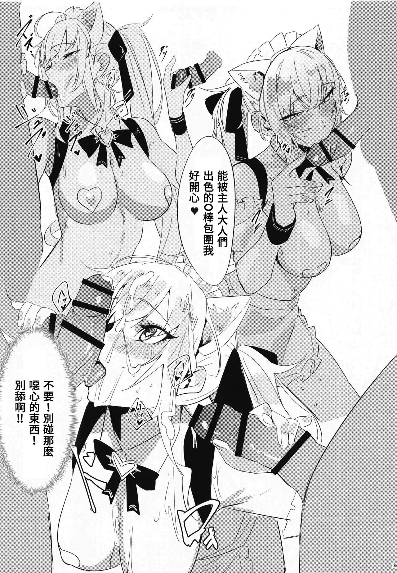 (Oshaberi Chou Ch2020) [Salt choc (Nana G)] Virtual Saimin Fuzoku | 虛擬催眠風俗 (Takamiya Rion, Gundo Mirei, Rindou Mikoto) [Chinese] [彩虹社报] page 4 full
