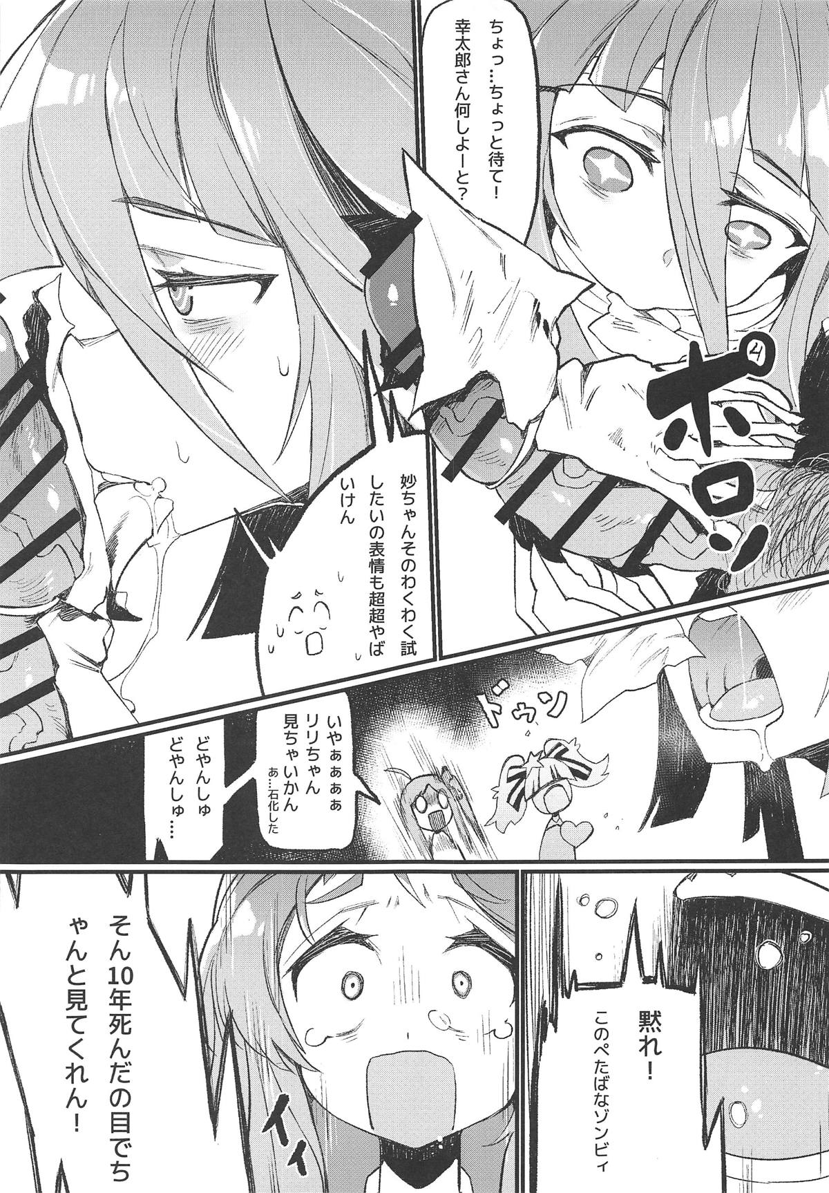 (C95) [Karasu Chan] Densetsu no Hon (Zombie Land Saga) page 6 full