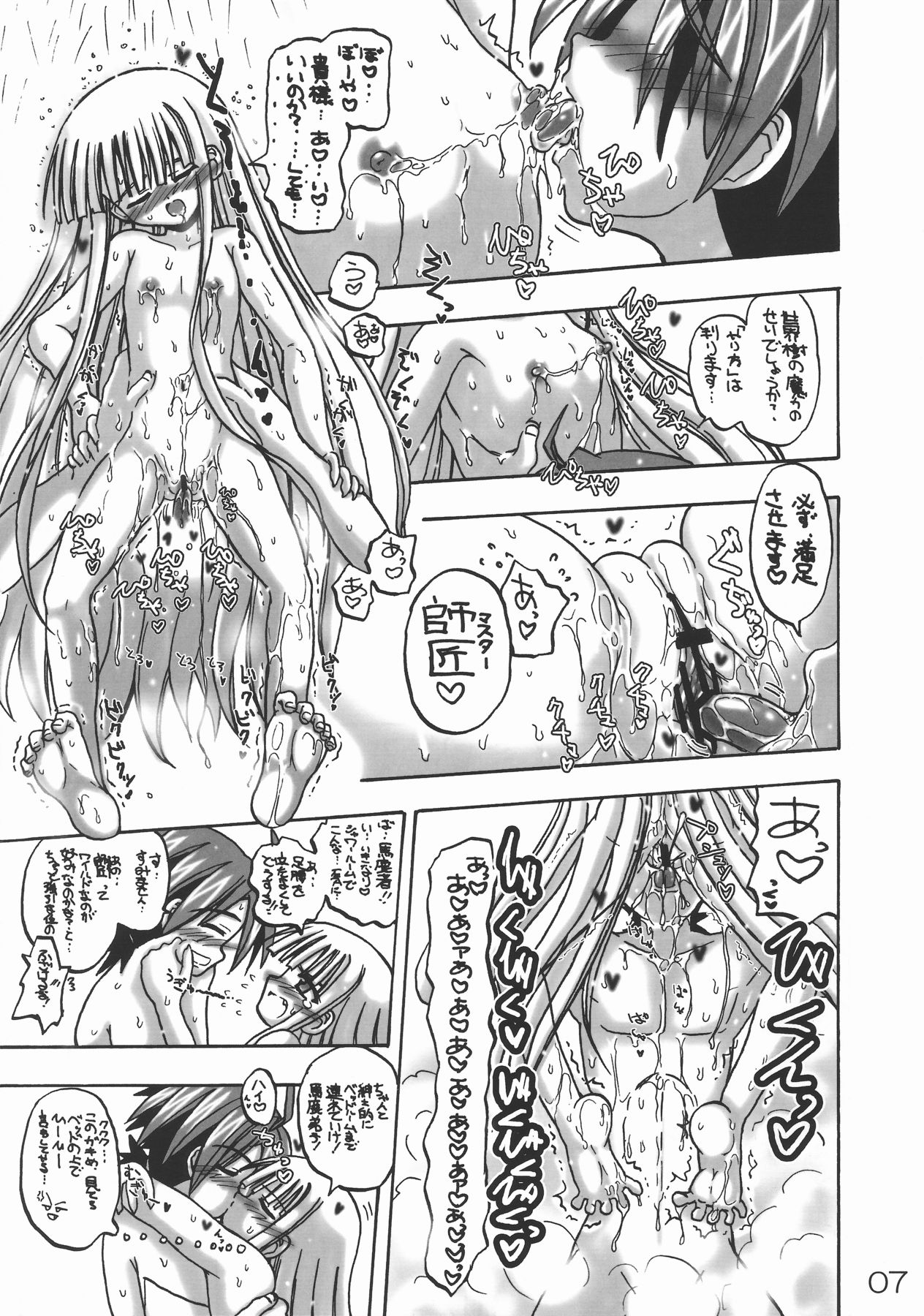 [Senbon Knock Zadankai] Eva-Negi Up! (Mahou Sensei Negima!) page 7 full