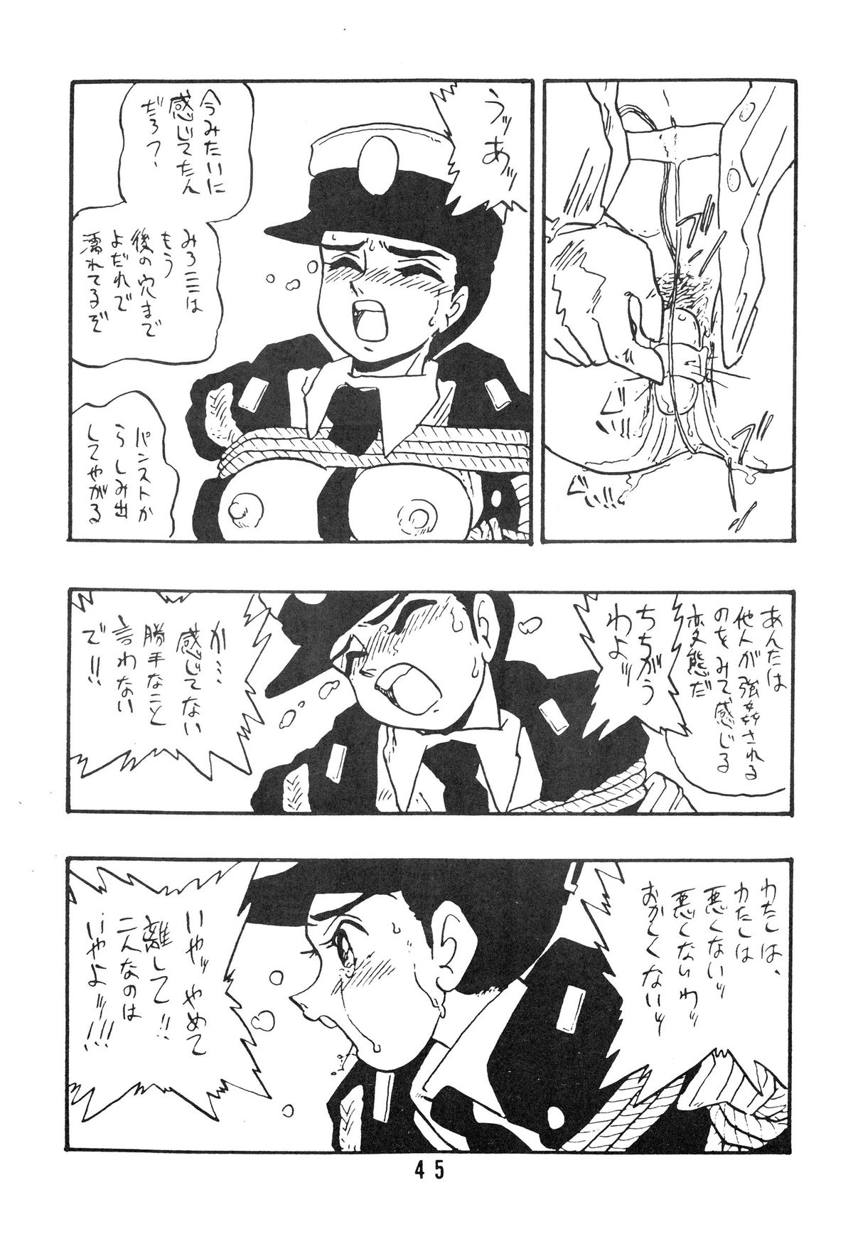 [UNION OF THE SNAKE (Shinda Mane)] Rei REIKO Ko page 45 full