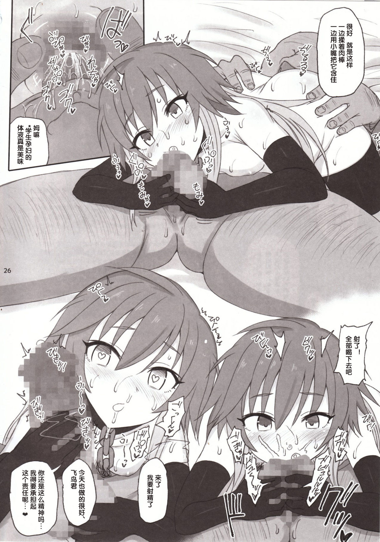 (C94) [HAMMER_HEAD (Makabe Gorou)] Cinderella Capsule III (THE IDOLM@STER CINDERELLA GIRLS) [Chinese] [酱油水月月个人机翻] page 25 full