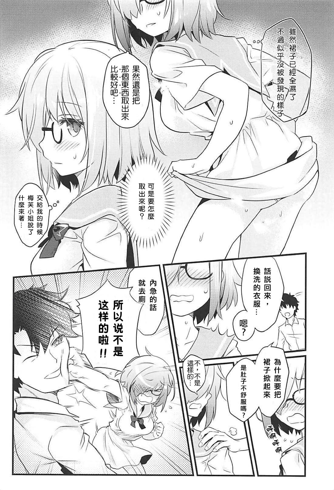 [O-Penguin (Ramen-Penguin)] Sekkaku Mash to Date Suru no ni Ooame ni Natte Shimatta (Fate/Grand Order) [Chinese] [上野邦联汉化组] page 4 full