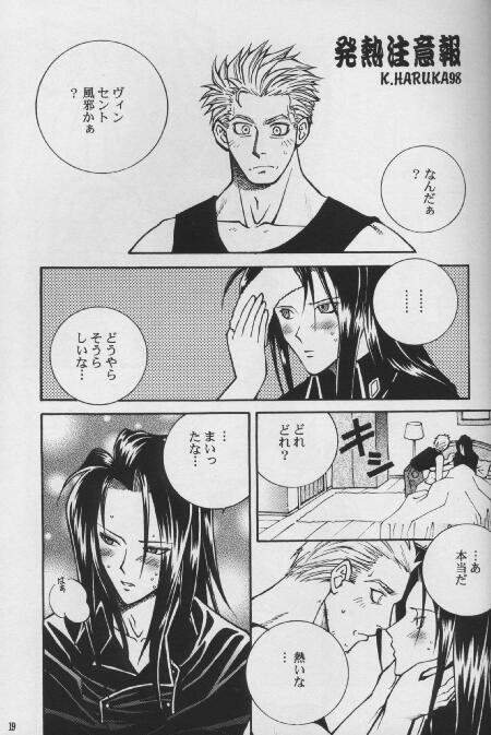 [K. Haruka Company (K. Haruka)] LIBIDO (Final Fantasy VII) page 16 full