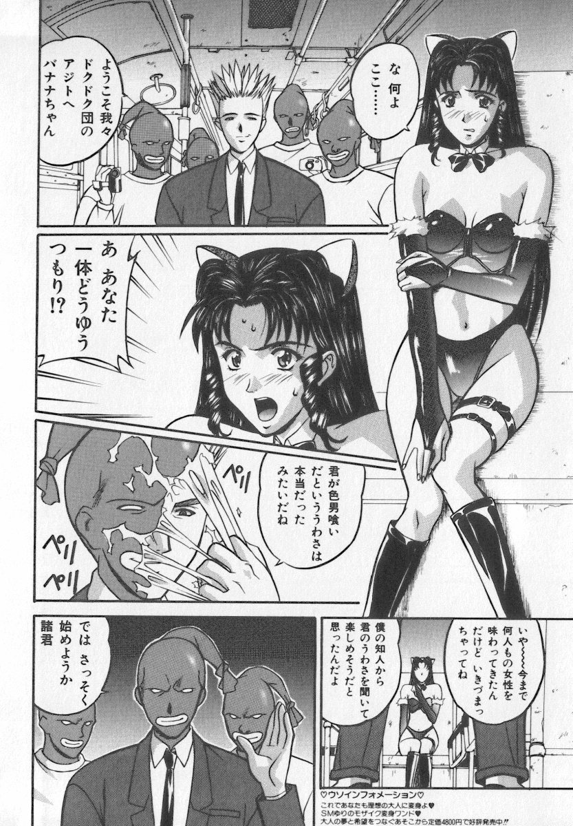 [Kobayashi] Tanoshii Youchien page 13 full