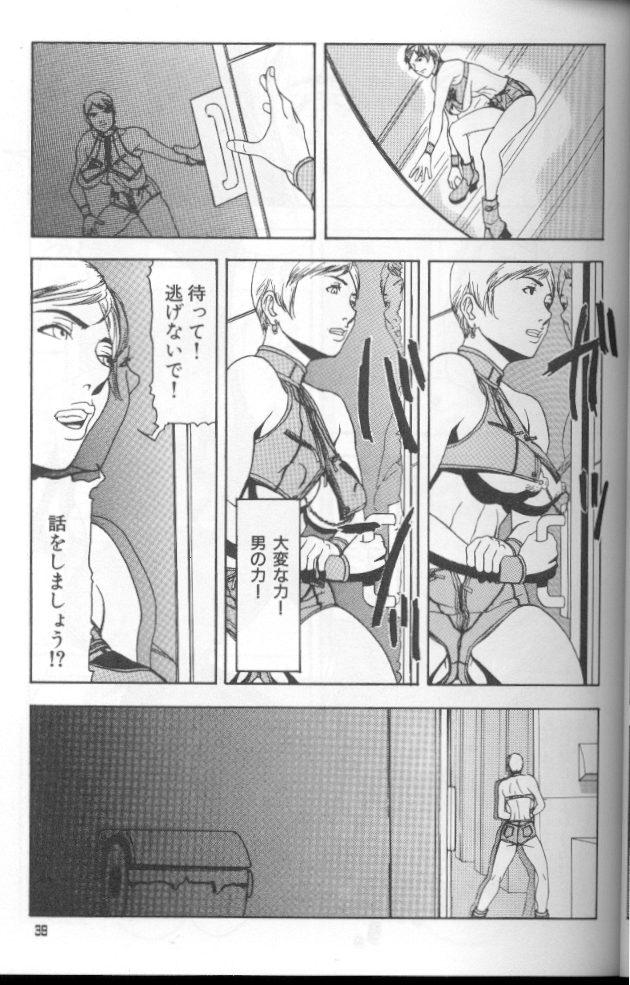 [Suna] Feminism Sex Machine page 39 full