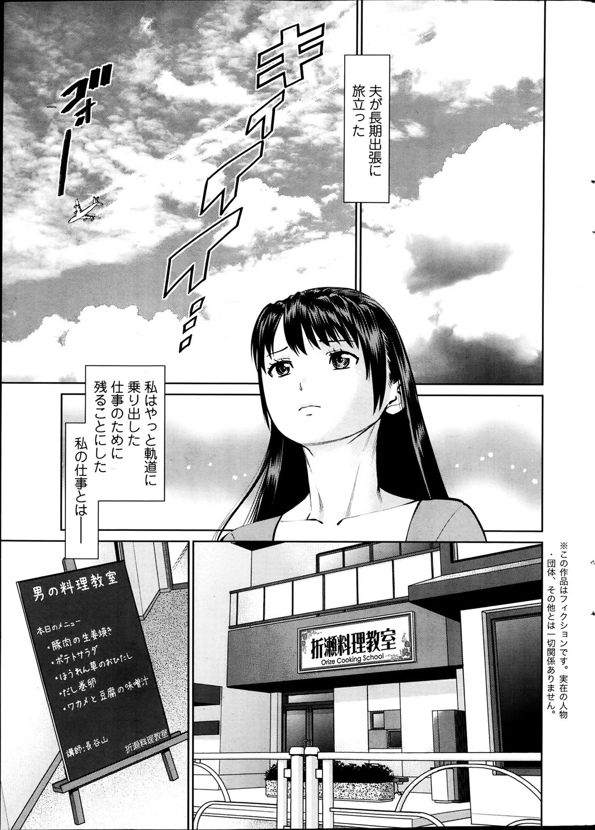 [Usi] Otto ni Naisho de Ajimi Shite Ch.1-5 page 5 full