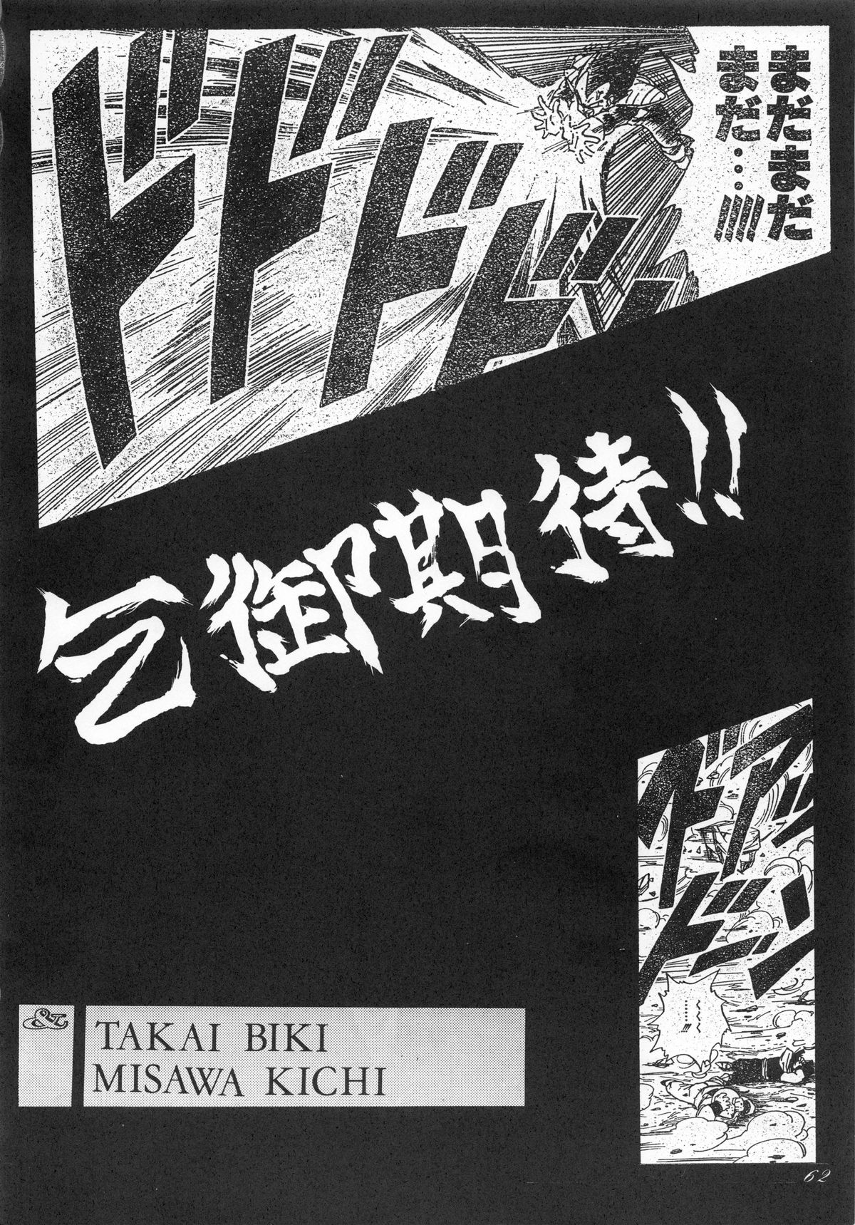 (C38) [Catty House (Heiba D)] Cat's Mate RX (Gall Force) page 64 full