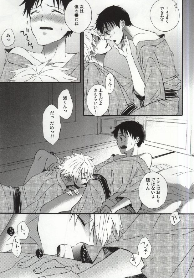 (Kimi to no Rendan 5) [tunasand (Tuna)] Hakone Love trip (Neon Genesis Evangelion) page 24 full