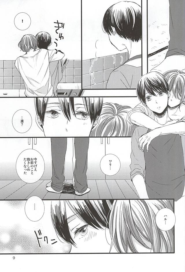 (Splash! 3) [Elia (Ai)] Kimi ni aeru (Free!) page 8 full