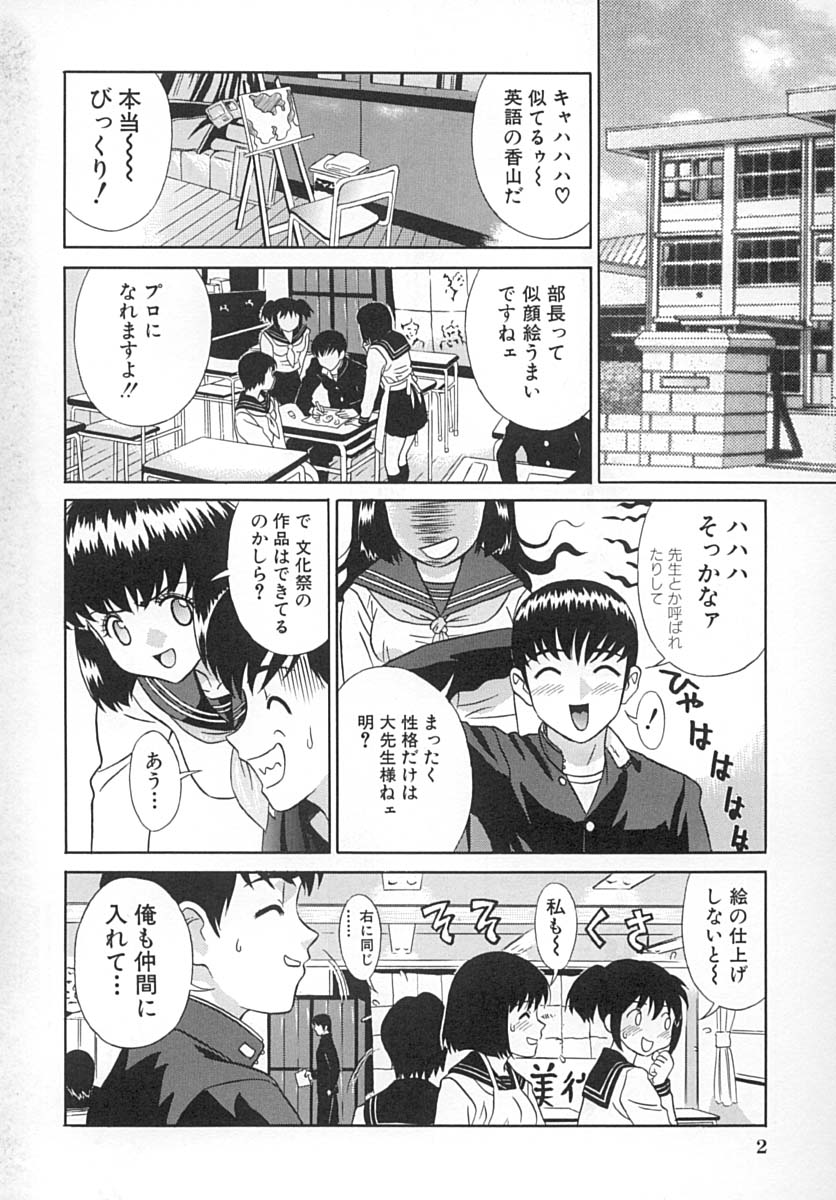 [KIKI] Hatsu Mitsu (First Honey) page 5 full
