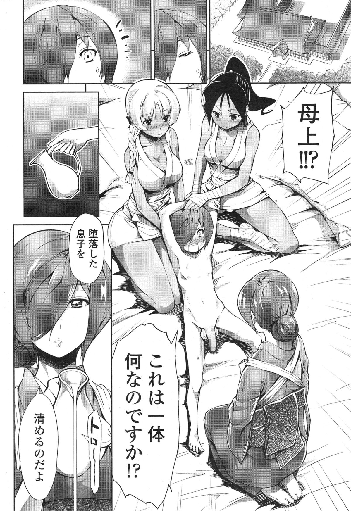 [Kihiru] Itadakarechaimasu. page 52 full