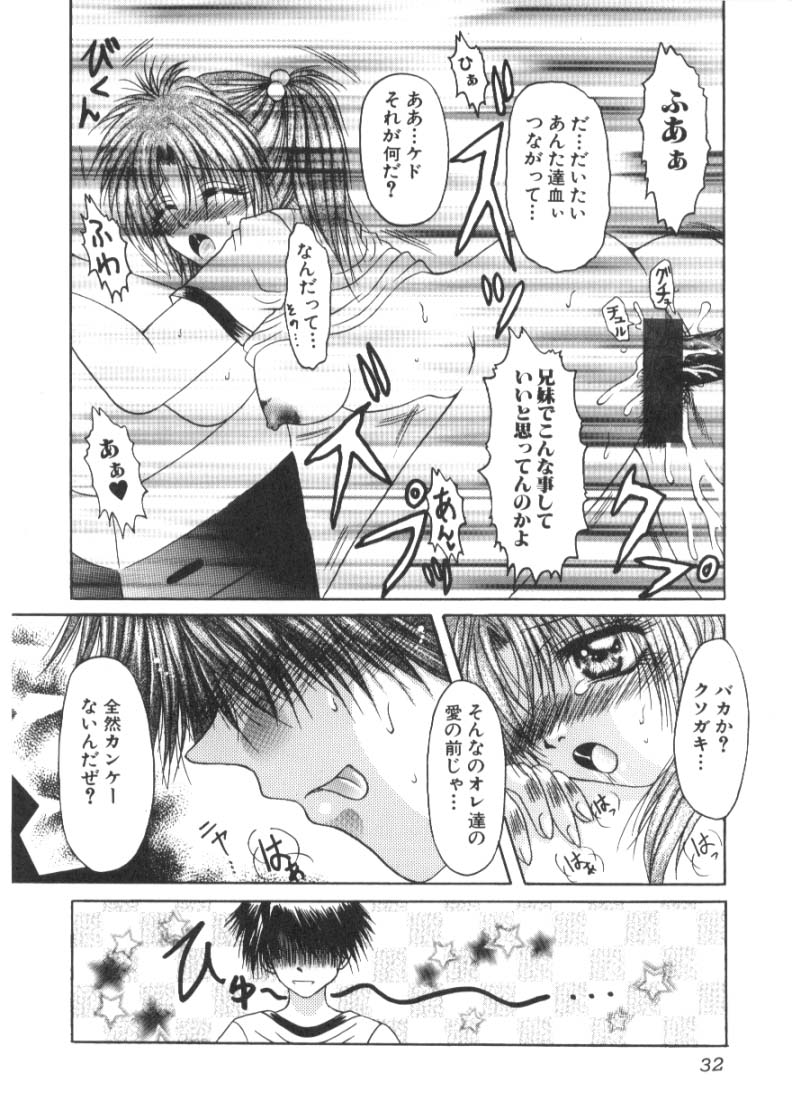 [Katase Yuu] Renai to H to | LOVE+H...=? page 33 full