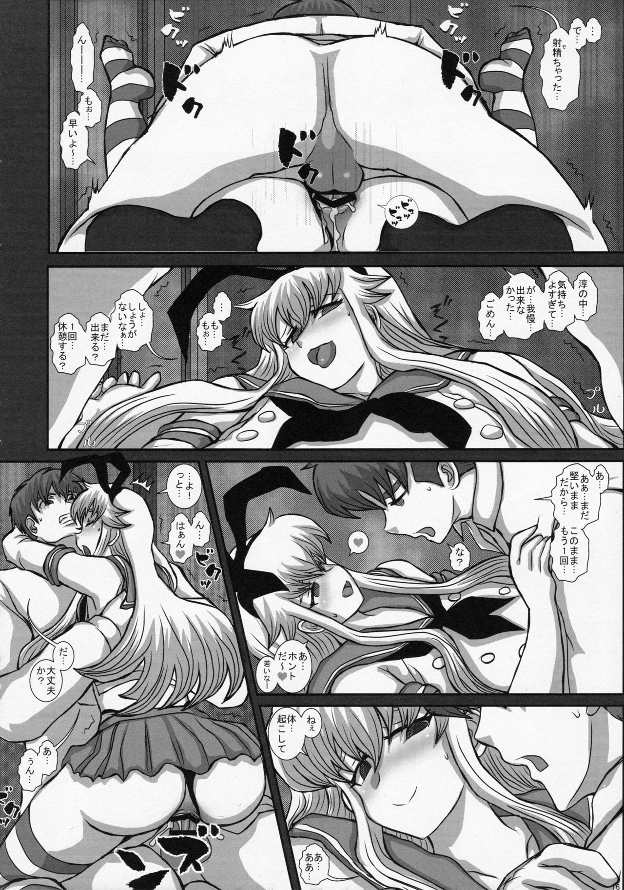 (C89) [Studio30NEKO (Fukunotsukuribe)] -F- TRANceFORM extend (Kantai Collection -KanColle-) page 17 full