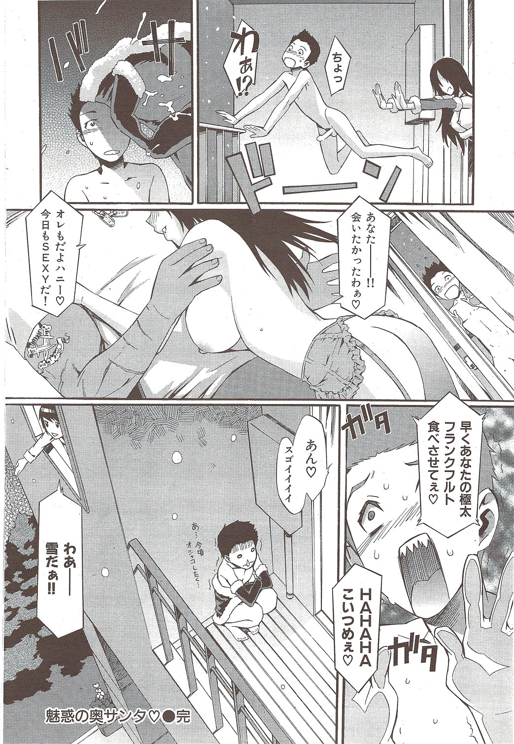 COMIC Hana-man 2010-02 page 62 full