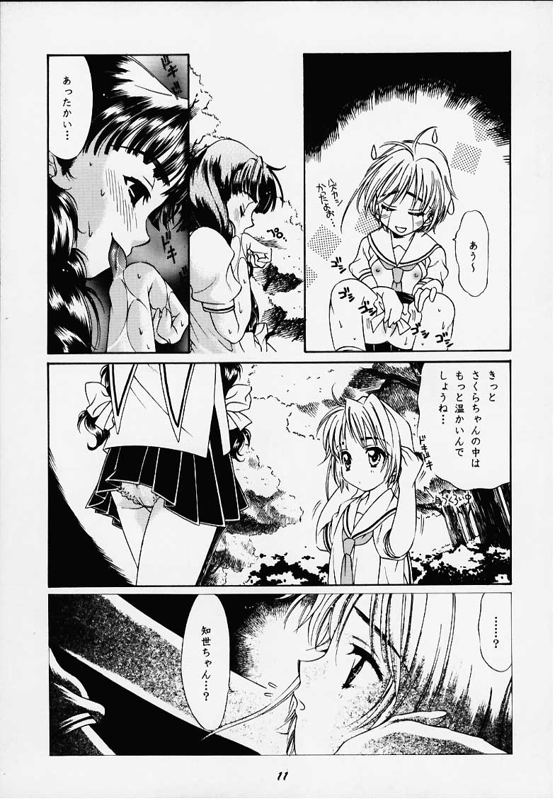 [Magnabross Henshitsusha (Various)] 44 (Various) page 9 full