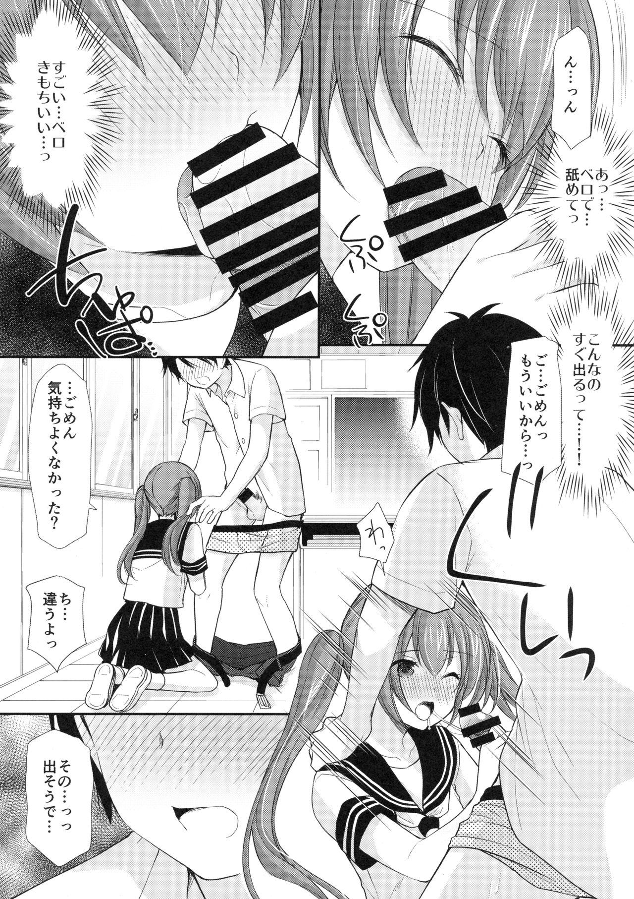 (C94) [Imomuya Honpo - Singleton (Azuma Yuki)] Chotto Yuuki o Dashite Mitara ○○○ Shite Moraeru no ka? page 12 full