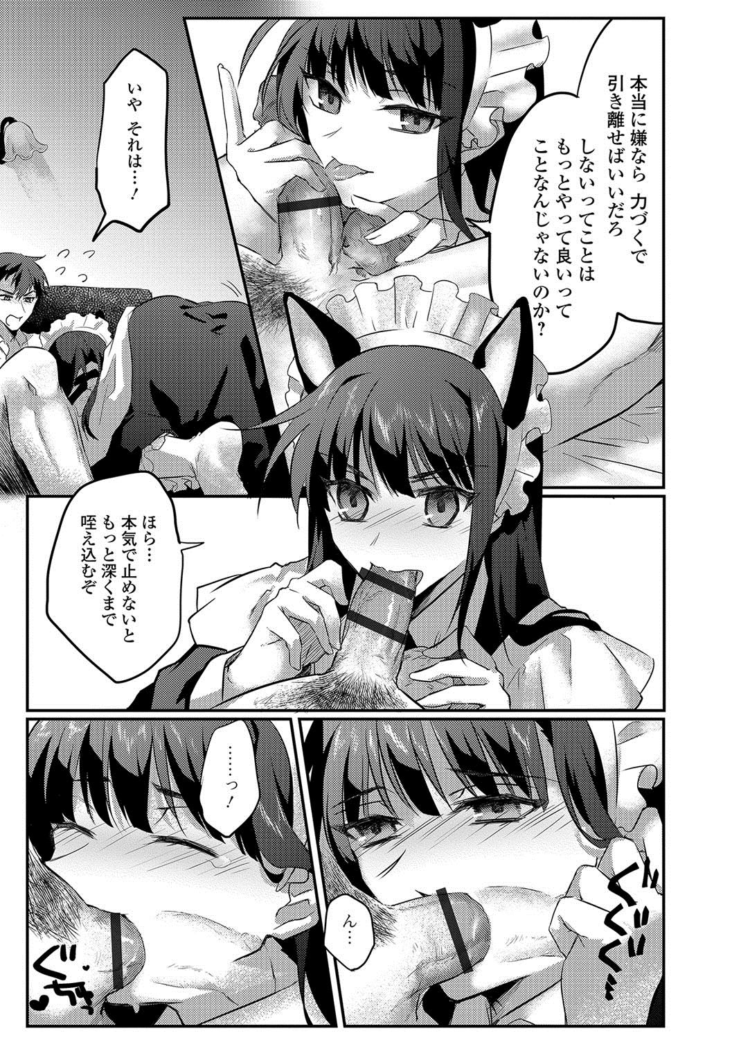 [Anthology] Gekkan Web Otoko no Ko-llection! S Vol. 22 [Digital] page 44 full