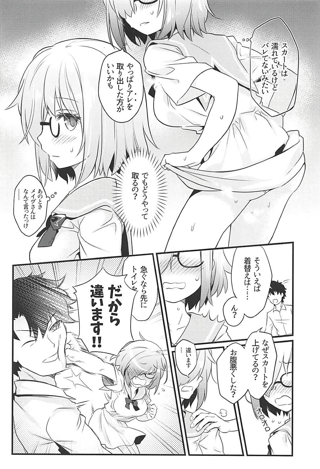 [O-Penguin (Ramen-Penguin)] Sekkaku Mash to Date Suru no ni Ooame ni Natte Shimatta (Fate/Grand Order) page 3 full