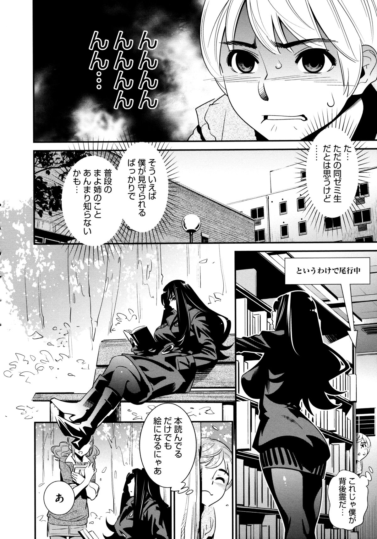 [Katsura Yoshihiro] Anemayo page 46 full