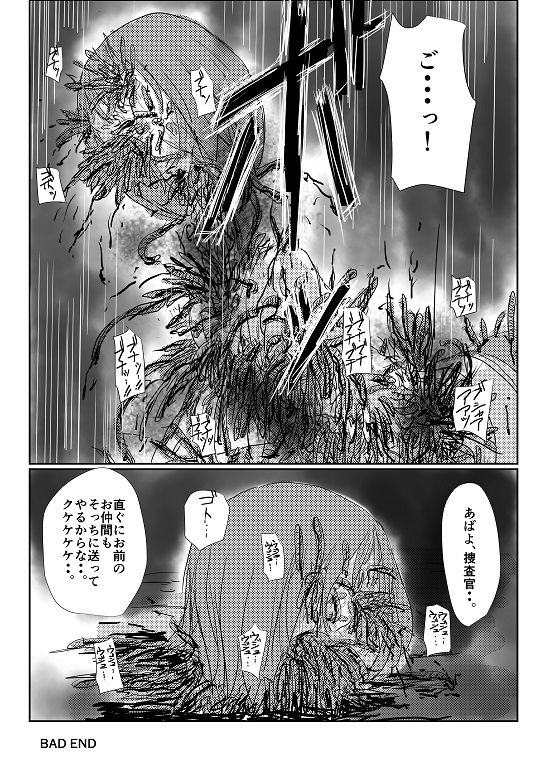 [Nyoro] 【実験的エログロ処刑】 page 13 full