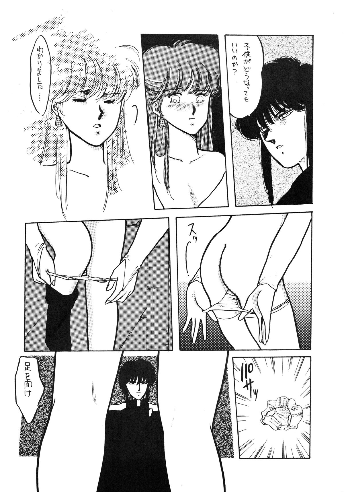 (C35) [Secret Society M (Kitahara Aki)] ANICE - Toki no Hanataba (Sonic Soldier Borgman) page 11 full