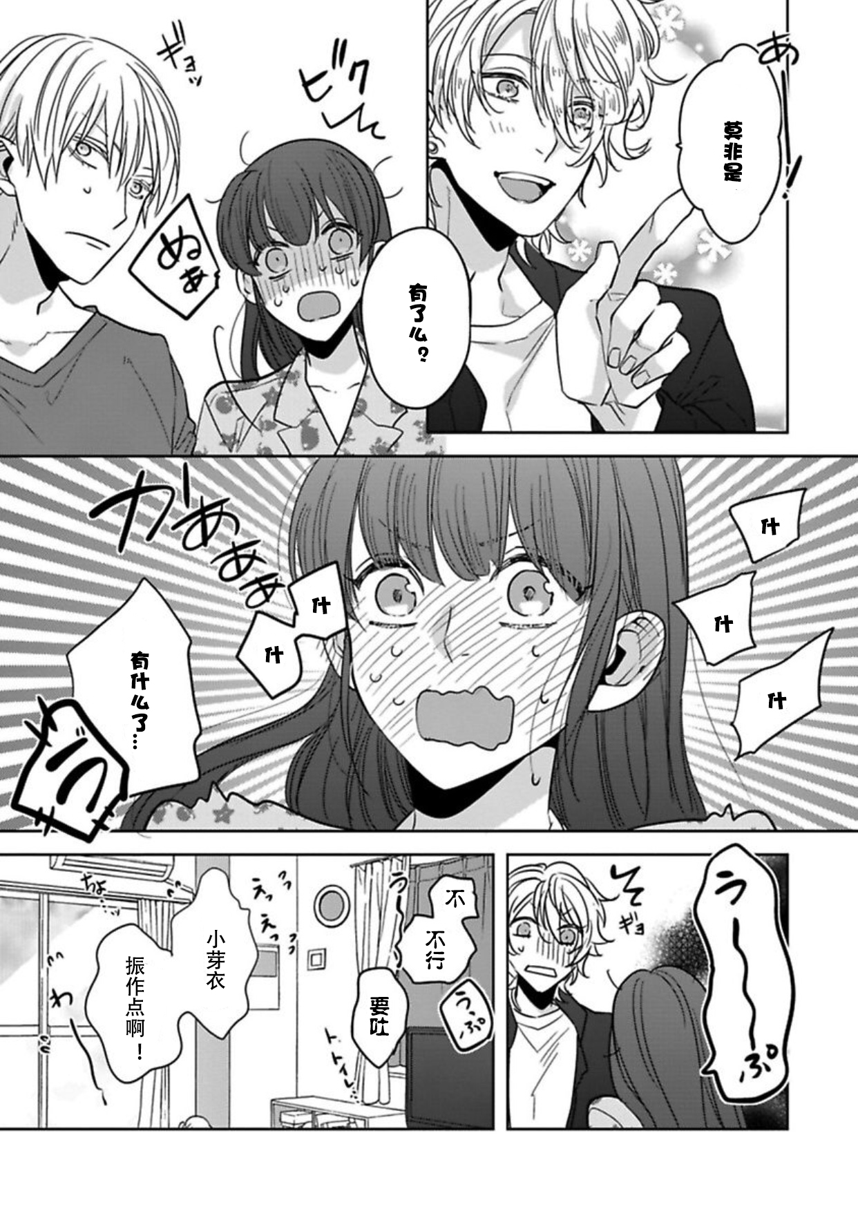 [Shima Kanan] King to watasi03 [凡士林个人汉化] page 34 full