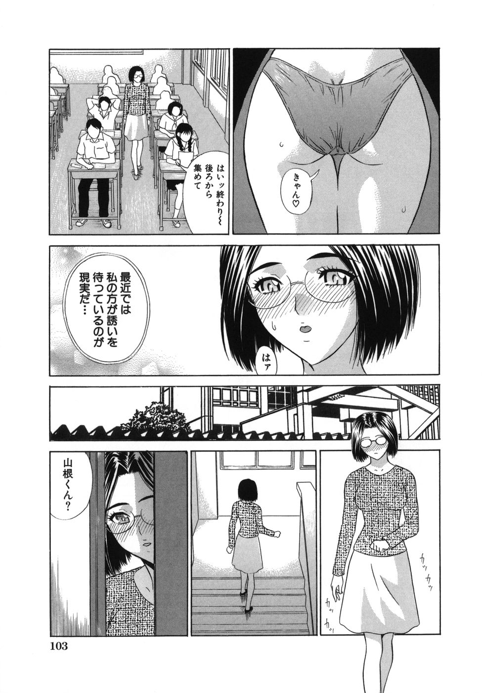 [KIKI] Goukan Honnou - Rape the Sex Drive page 105 full