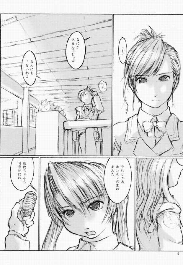 [flc.editorialworks (Buchou Teiru)] LOVERS LEAP 03 (Sister Princess) page 3 full