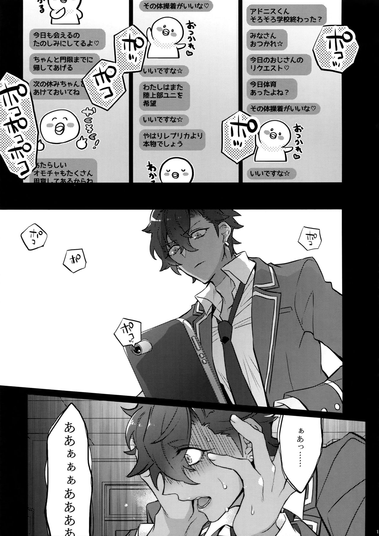 (Yumeiro ★ Symphony 4) [Inukare (Inuyashiki)] Otogari Adonis Gekini AV (Ensemble Stars!) page 19 full